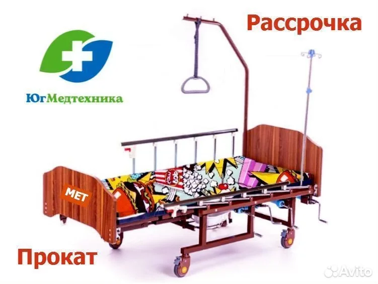 Кровать для лежачих больных RV-L/3U* - изображение 1
