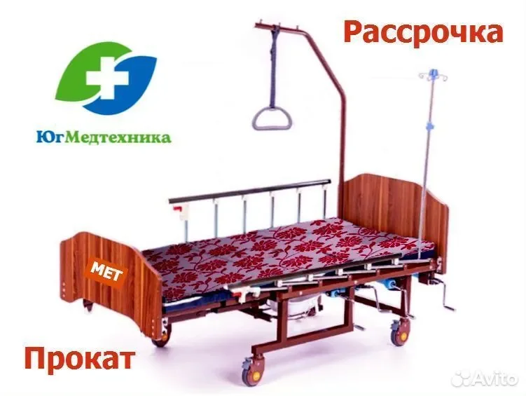 Кровать для лежачих больных MMI/A55 - изображение 1