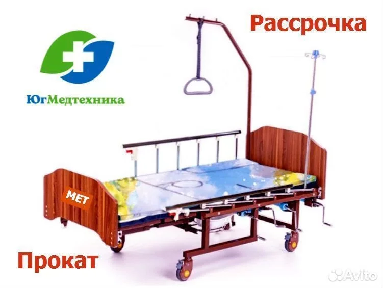 Кровать для лежачих больных WJ/5+T - изображение 1