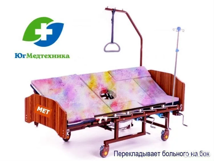 Кровать для лежачих больных Y.D/6H* - миниатюра 2