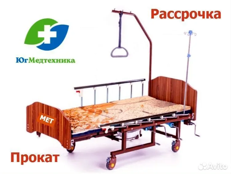 Кровать для лежачих больных B.U/8+A - изображение 1