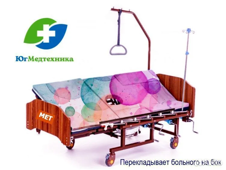 Кровать для лежачих больных M0-5P/Q - миниатюра 3