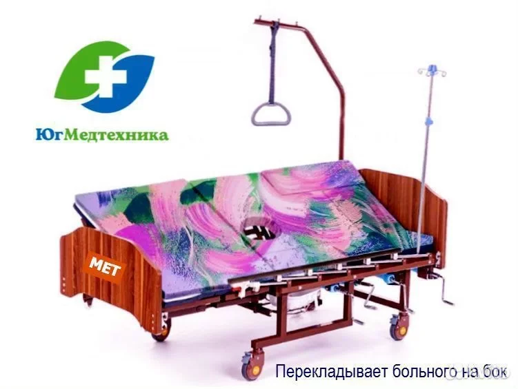 Кровать для лежачих больных MC*5+I/A - миниатюра 2
