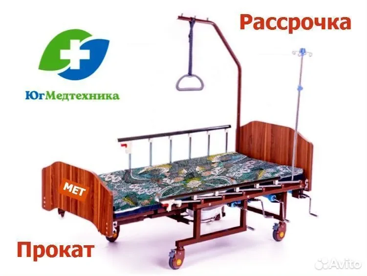 Кровать для лежачих больных C5+H/ED