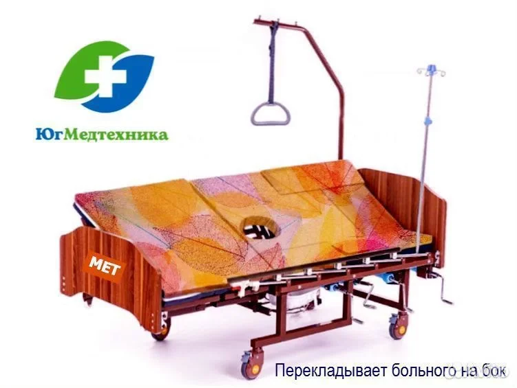 Кровать для лежачих больных DW-2.6i - изображение 1