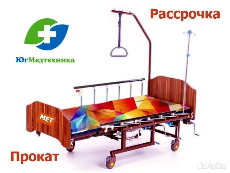 Кровать для лежачих больных C.T/5-Y - изображение 1