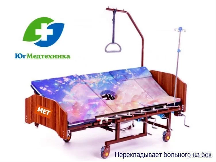 Кровать для лежачих больных MET/5iv - миниатюра 3