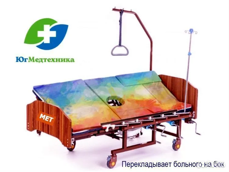 Кровать для лежачих больных RR/5L - миниатюра 3