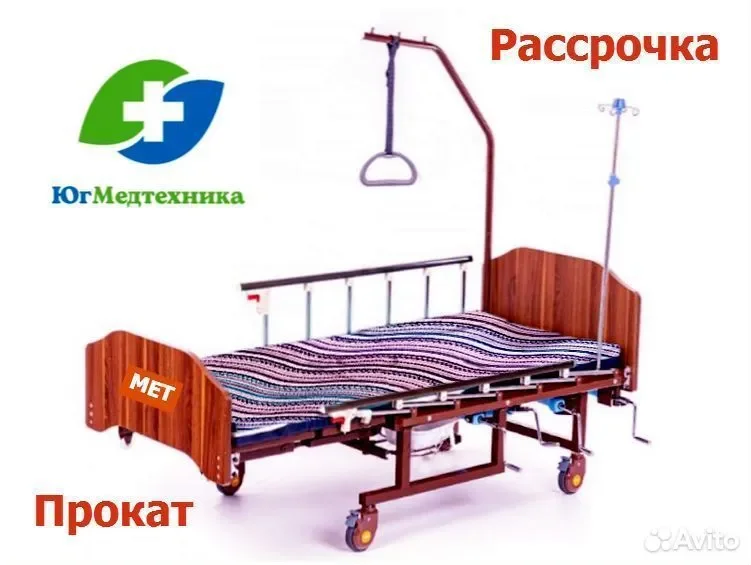Кровать для лежачих больных YV7I+A/K* - изображение 1