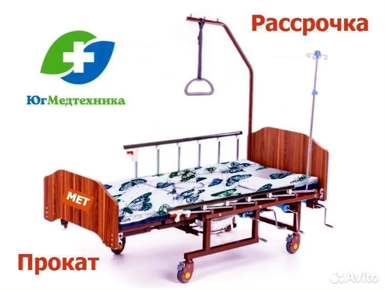 Кровать для лежачих больных D3/5L* - изображение 1