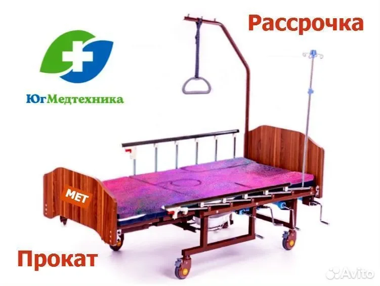 Кровать для лежачих больных HS.5/W