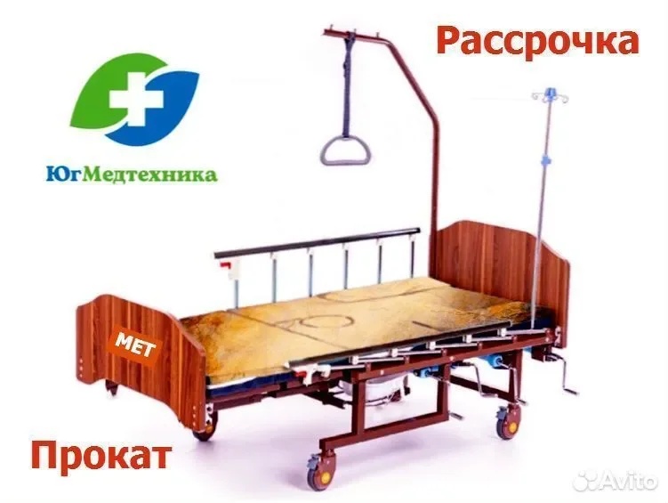 Кровать для лежачих больных VV/87T - изображение 1