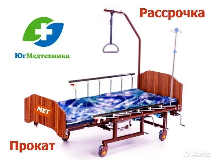 Кровать для лежачих больных REM-7 - изображение 1