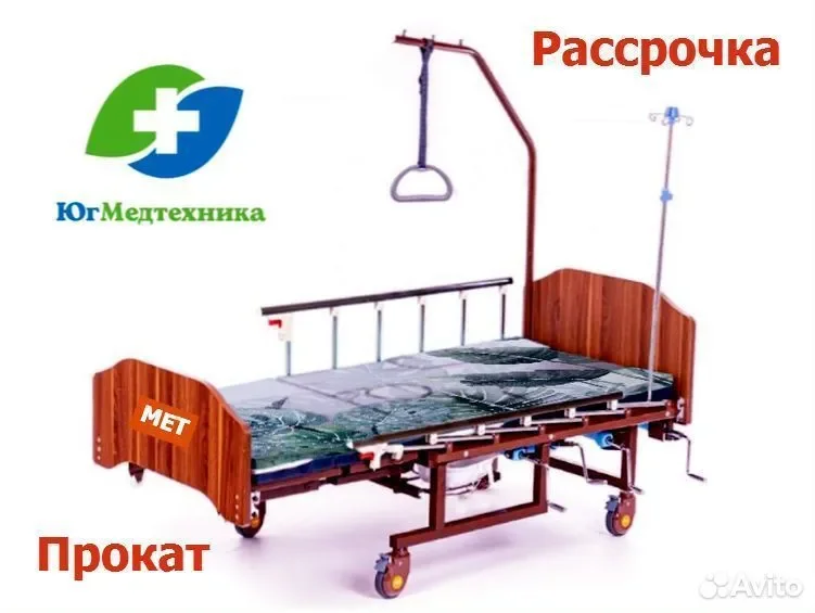 Кровать для лежачих больных VV+8G/F* - изображение 1