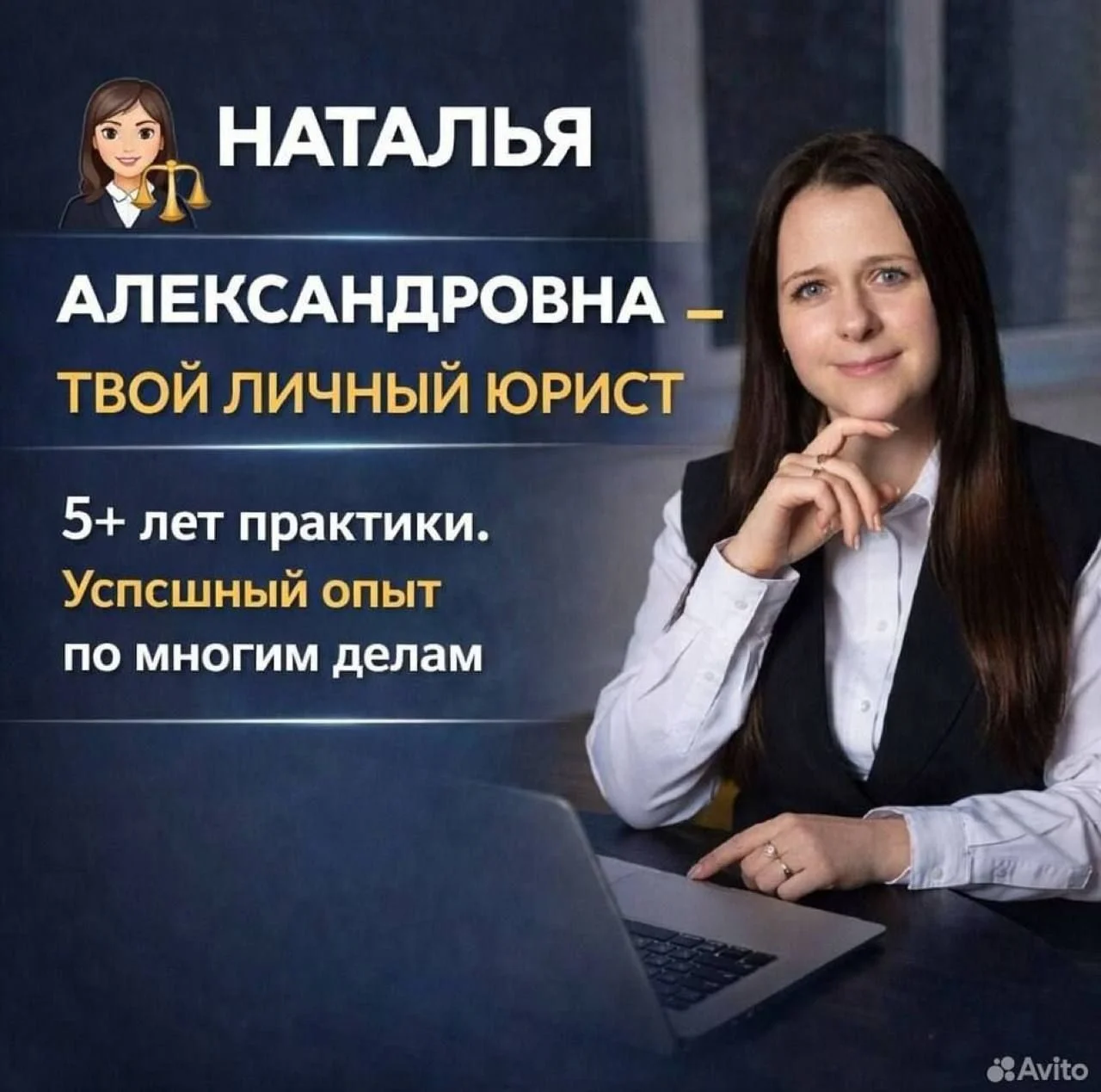 Списание долгов - консультация бесплатно - миниатюра 6