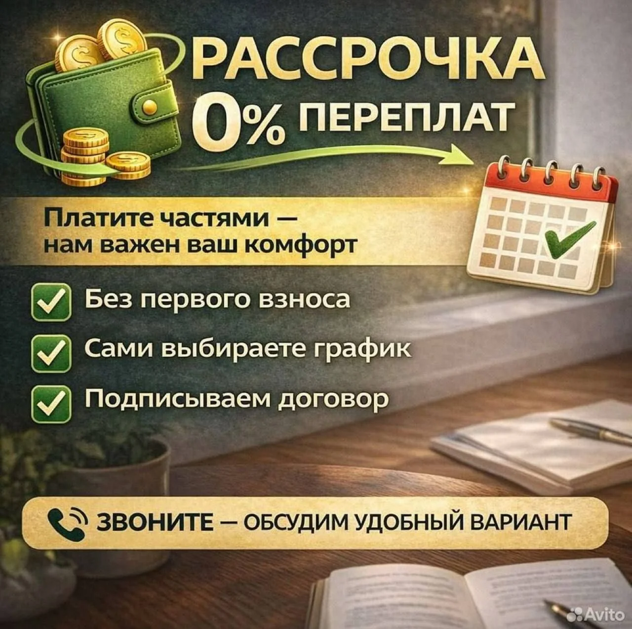 Списание долгов - консультация бесплатно - миниатюра 7