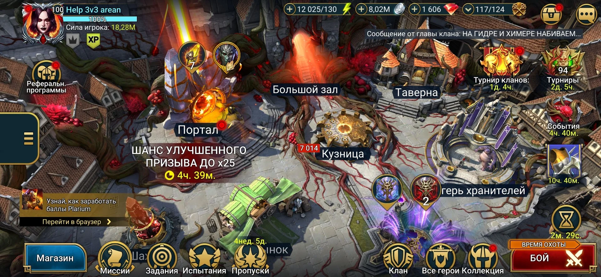 аккаунт Raid shadow legends - миниатюра 2