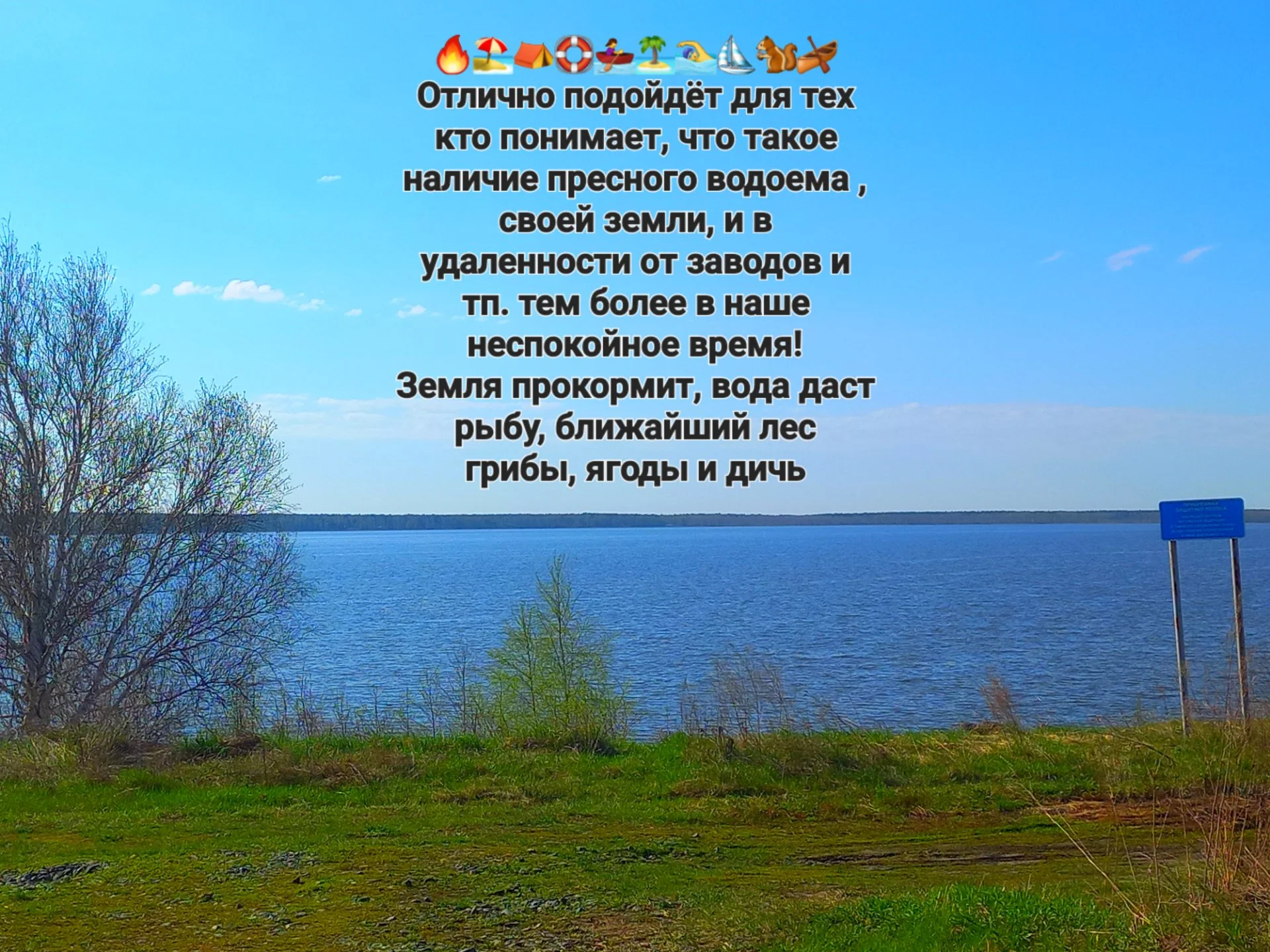 Местечко под дом у озера Синг - миниатюра 4