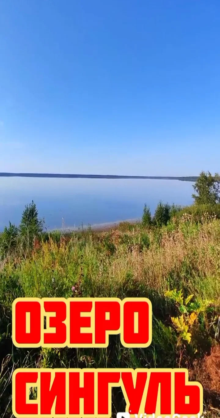 Местечко под дом у озера Синг - миниатюра 18