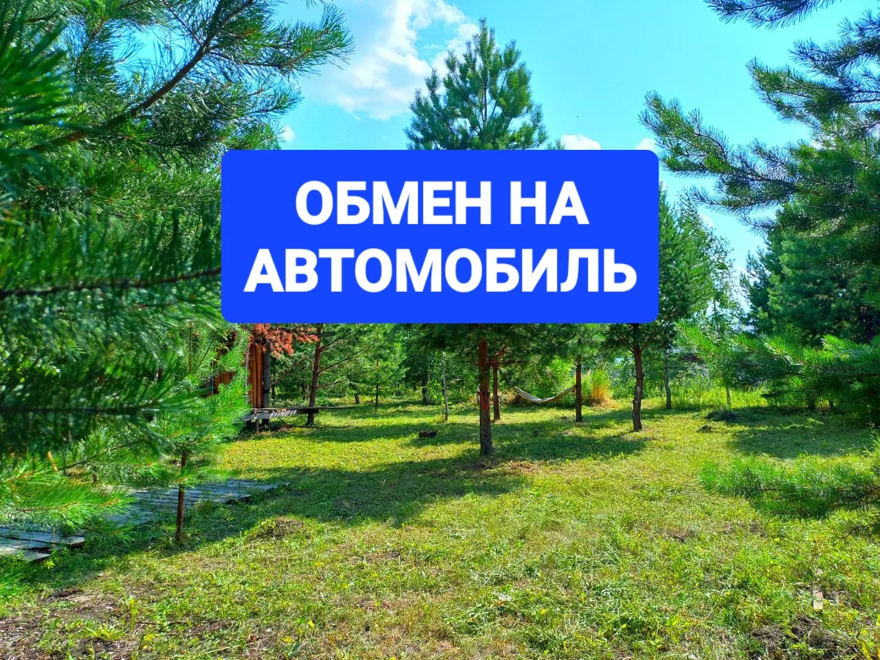 Местечко под дом у озера Синг - миниатюра 21