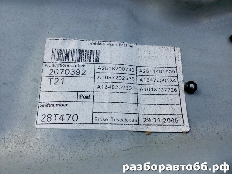 Стеклоподъемник электрический передний левый - миниатюра 3
