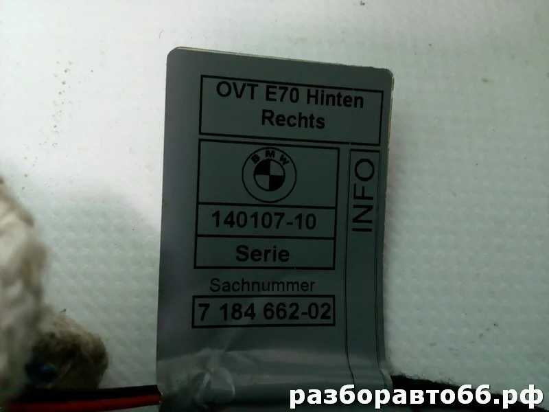 Ручка двери наружная задняя правая BMW X5 E70 - миниатюра 3
