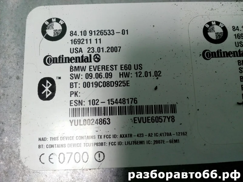Блок управления Telematics BMW X5 E70 N52B30AF - миниатюра 2