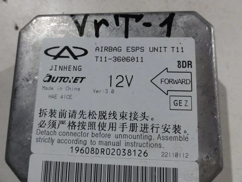 Блок AIR BAG Vortex Tingo T11 SQR 481 1.8 2011 - миниатюра 4