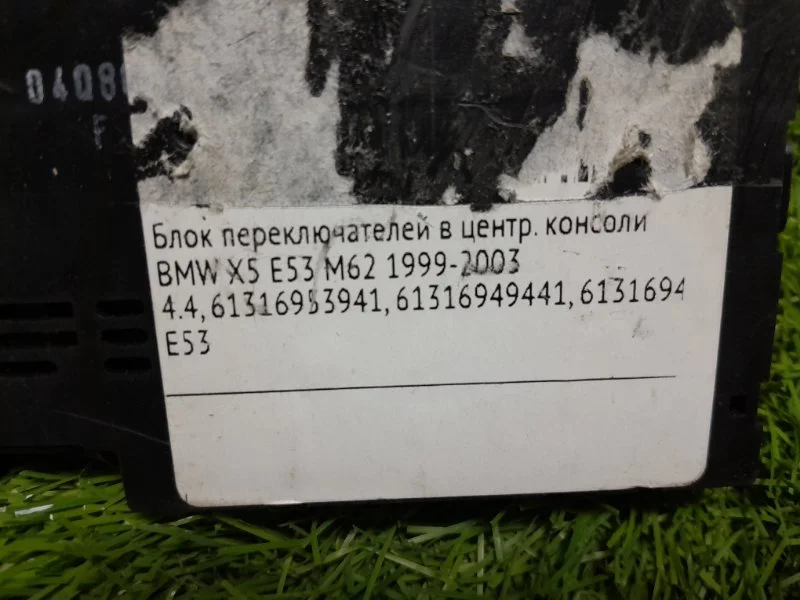 Блок кнопок BMW X5 E53 - миниатюра 6