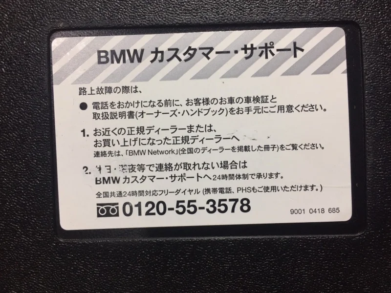 Ящик для инструментов BMW 5 E60/E61 M54B30 2003 - миниатюра 3