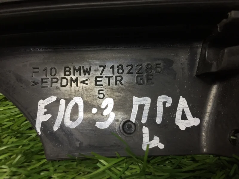 Уплотнитель двери передний левый BMW 5 F10/F11 - миниатюра 7