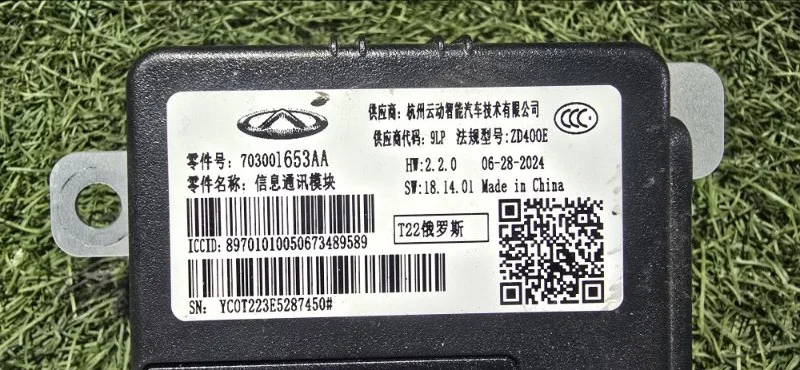 Блок управления Exeed RX T22 AGRG00525 2024 - миниатюра 7