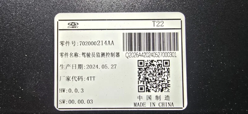 Блок управления Exeed RX T22 AGRG00525 2024 - миниатюра 7
