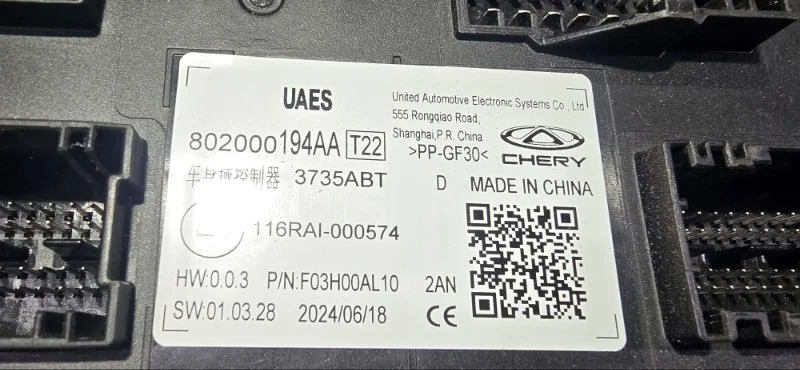 Блок управления Exeed RX T22 AGRG00525 2024 - миниатюра 7