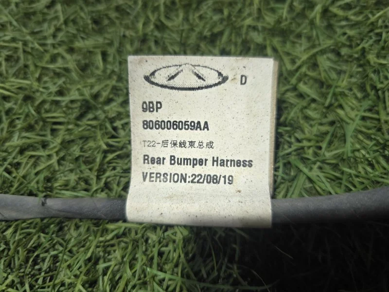 Проводка бампера задняя Exeed RX T22 AGRG00525 - миниатюра 6