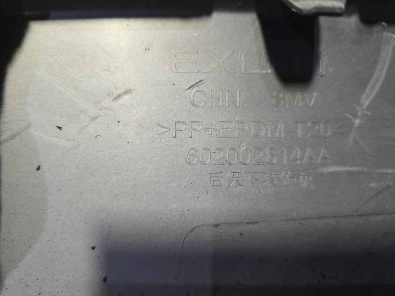 Накладка бампера задняя Exeed RX T22 AGRG00525 - миниатюра 10