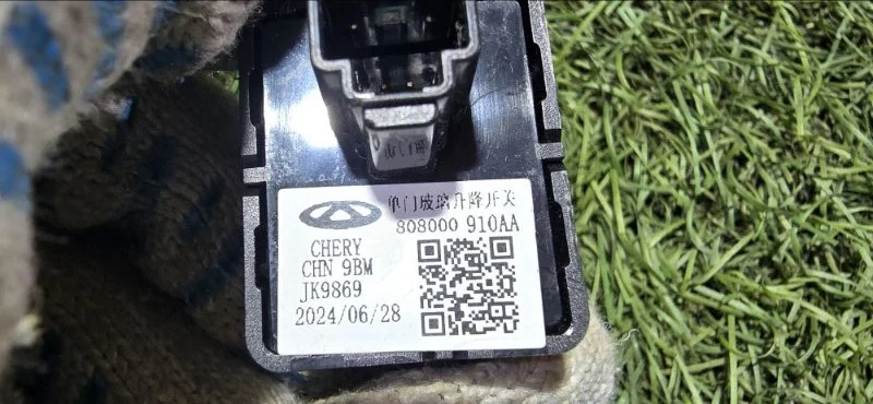Кнопка стеклоподъемника Exeed RX T22 AGRG00525 - миниатюра 6