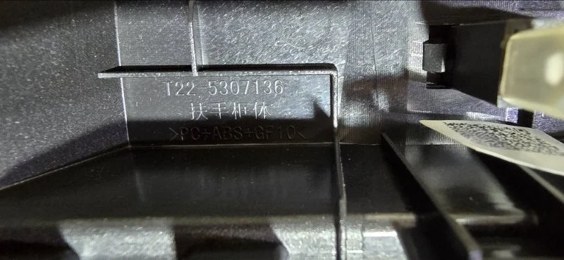 Крышка подлокотника Exeed RX T22 AGRG00525 2024 - миниатюра 10