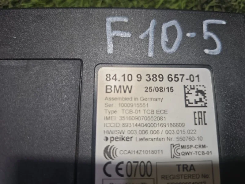 Блок управления BMW 5 F10/F11 B47D20A 2015 - миниатюра 2