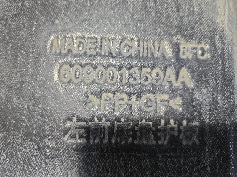 Защита антигравийная Exeed RX T22 AGRG00525 2024 - миниатюра 4