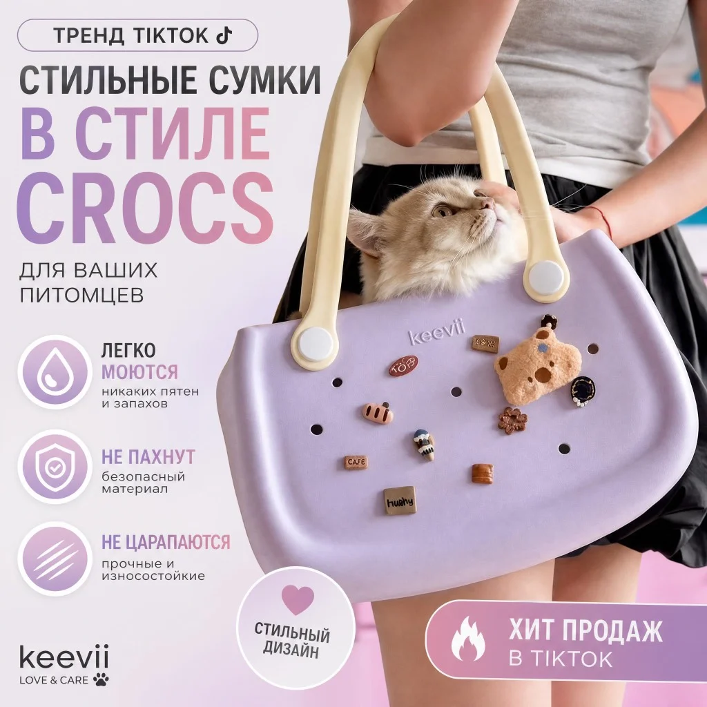 Сумка переноска для животных в стиле крокс - миниатюра 2