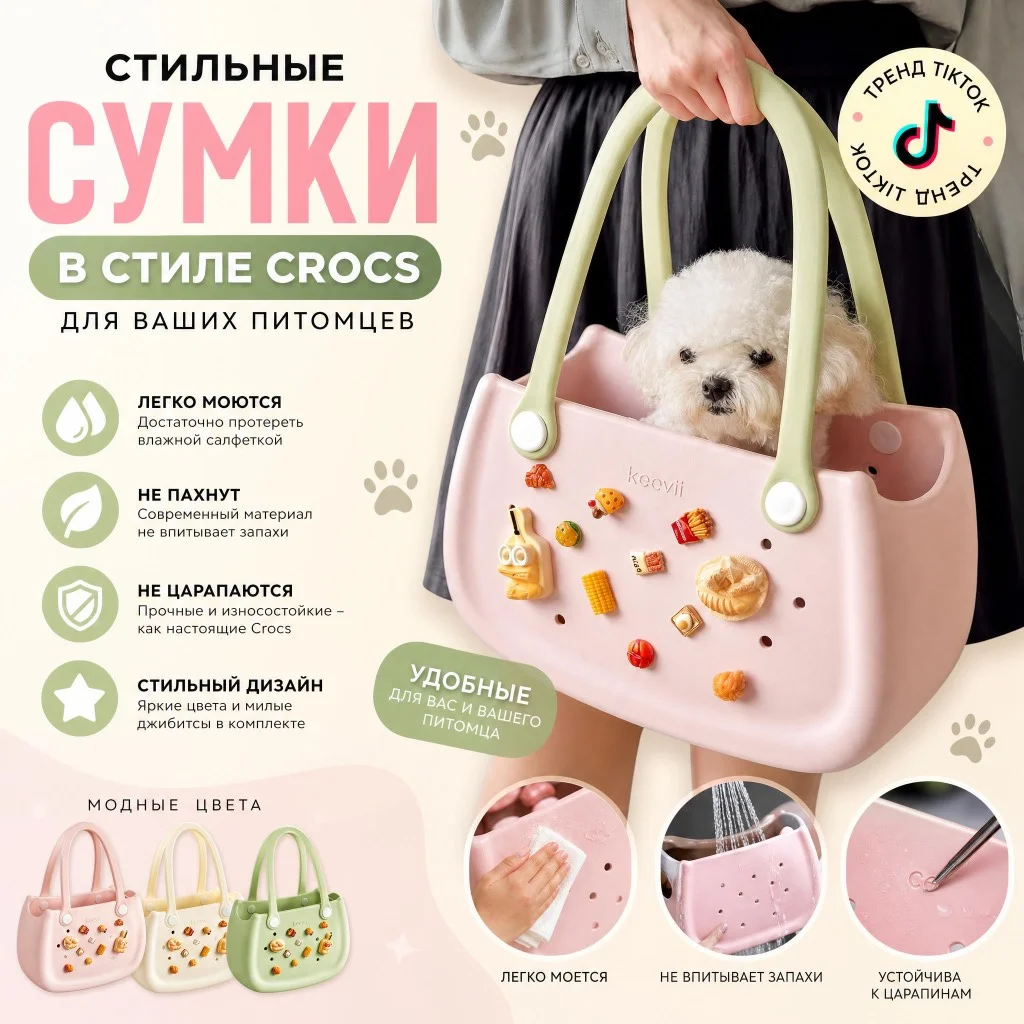 Сумка переноска для животных в стиле крокс - миниатюра 4