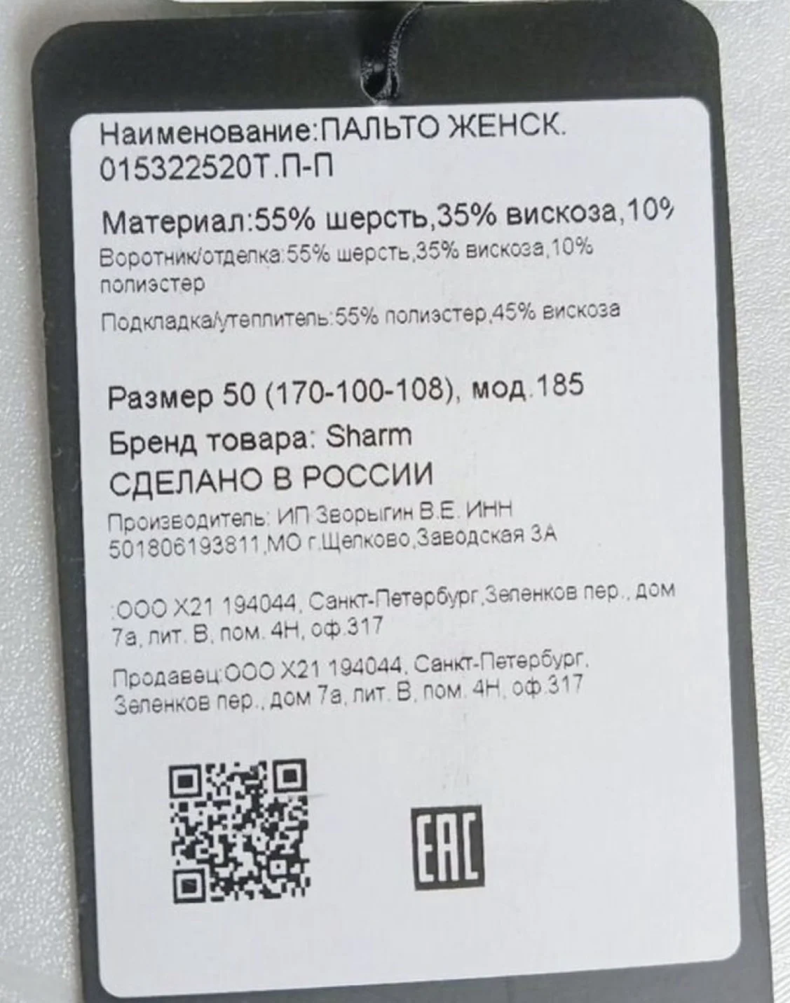 Пальто женское шерстяное р.50 - миниатюра 5