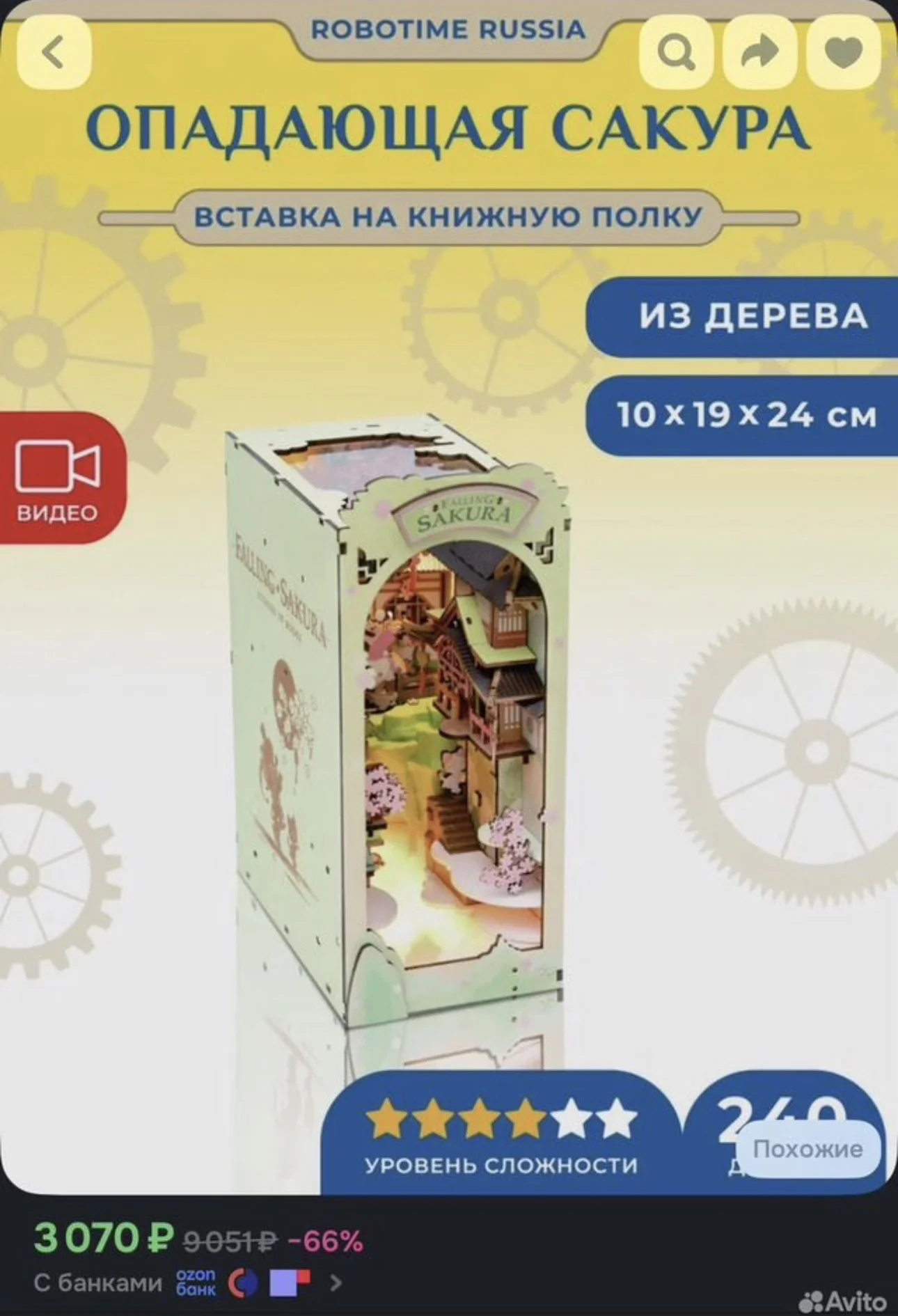 Вставка на книжную полку Falling Sakura - миниатюра 3