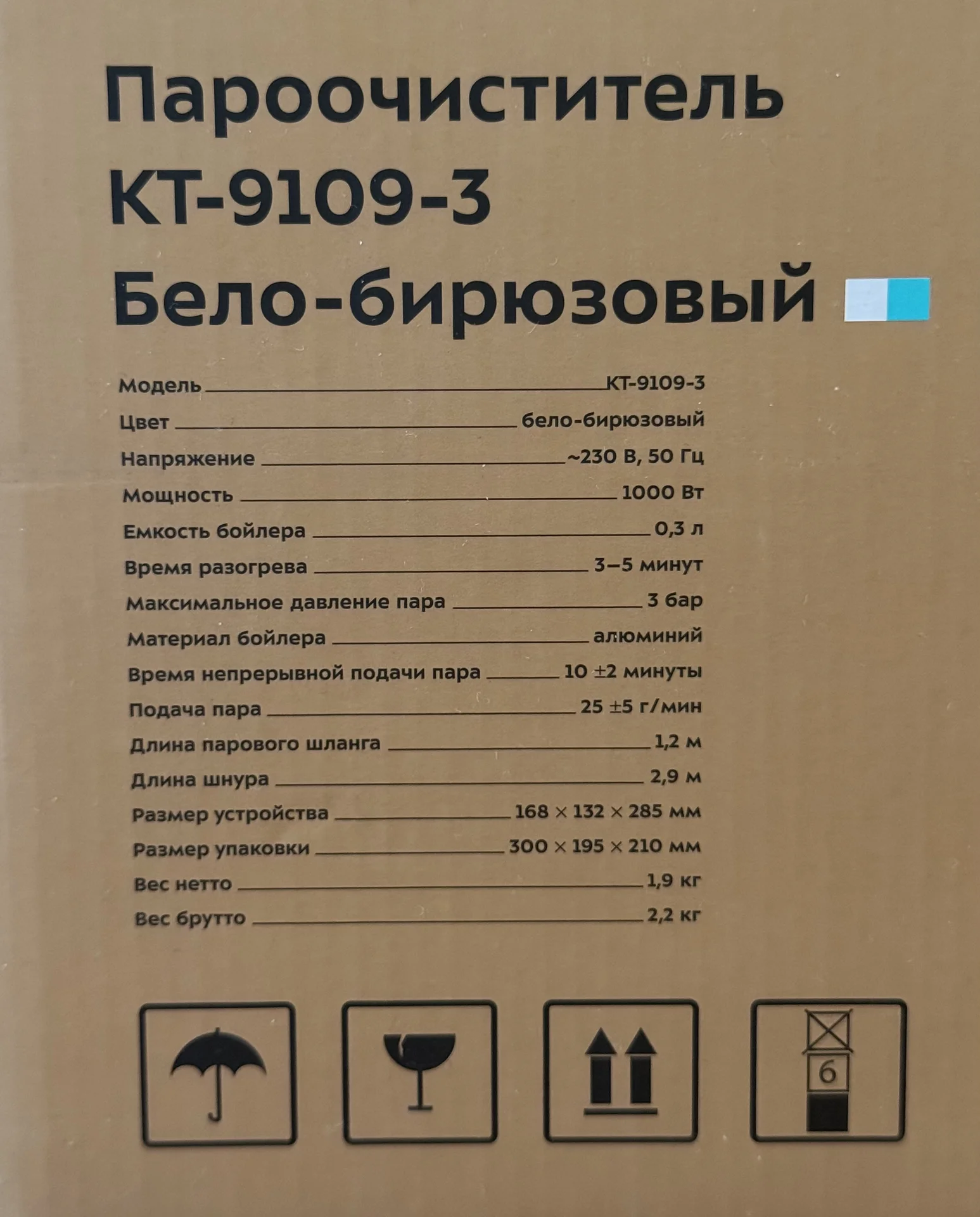 Пароочиститель Kitfort - миниатюра 3