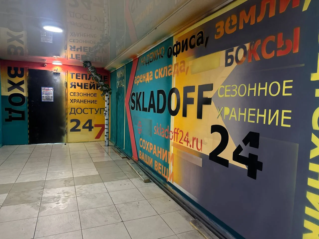 Ячейка для чемодана и пару коробок в Люблино 0,4м2