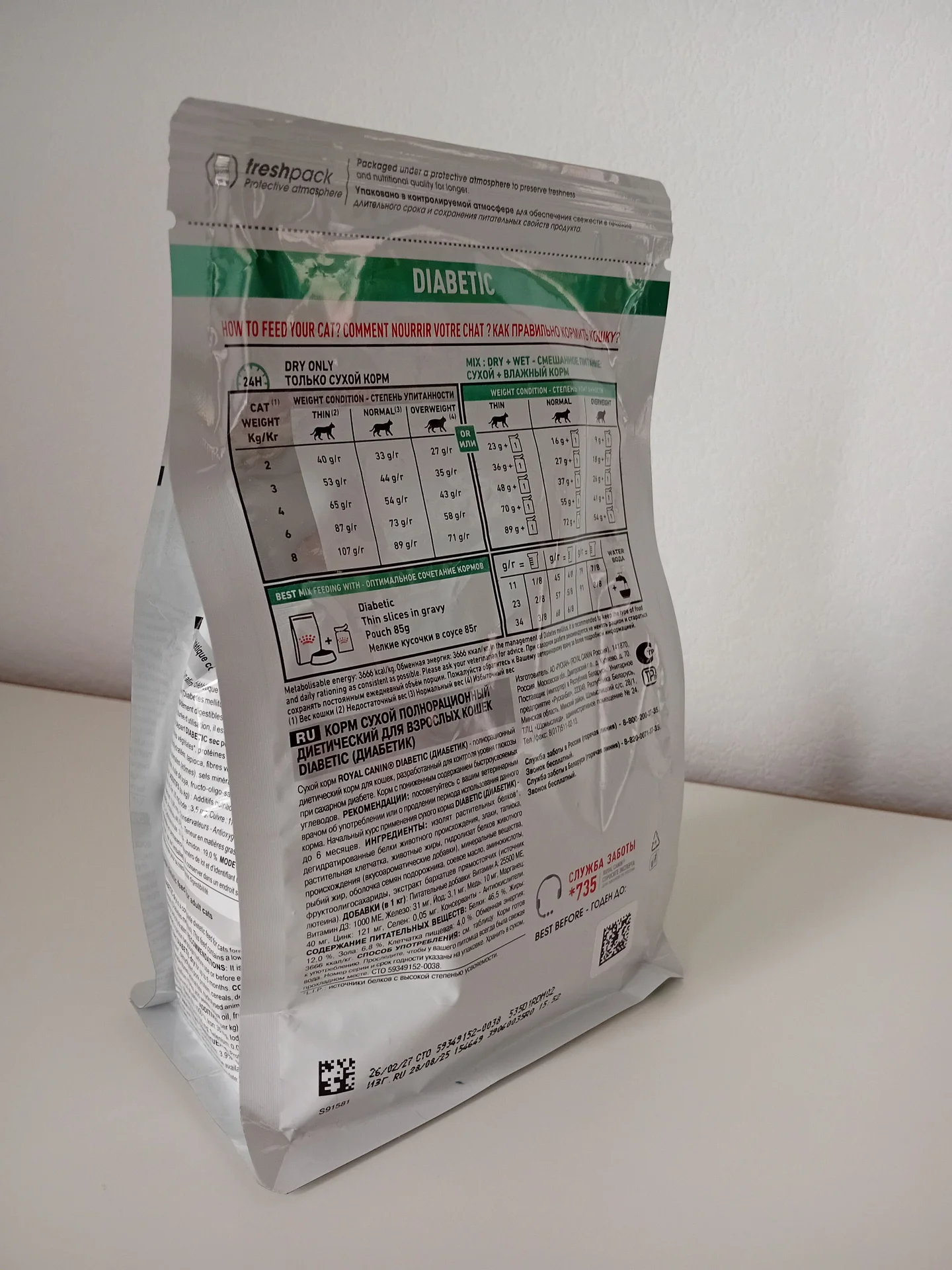 Корм для кошек royal canin diabetic, 350гр - миниатюра 2