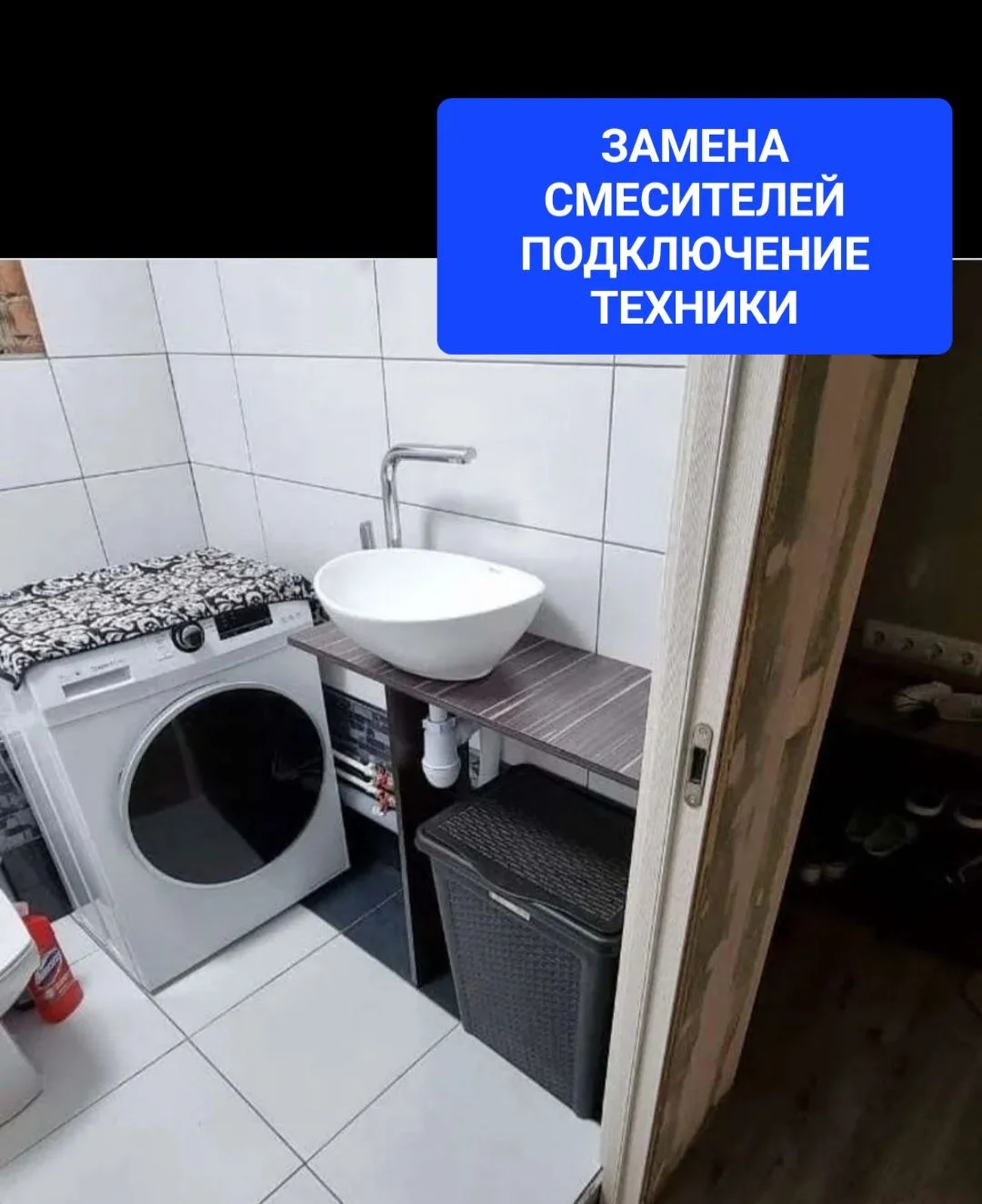 мастер на час - миниатюра 5