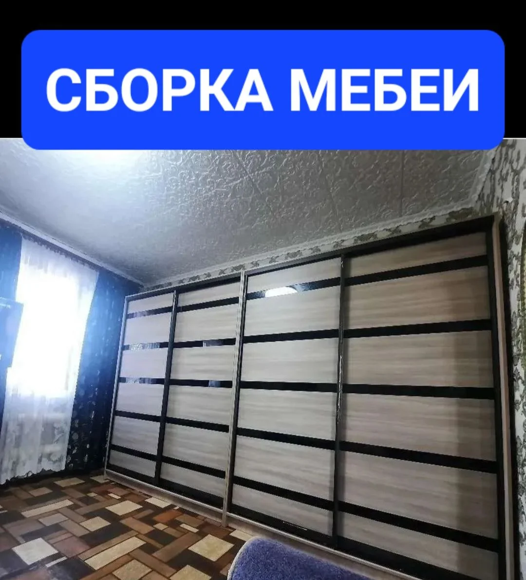 мастер на час - миниатюра 6