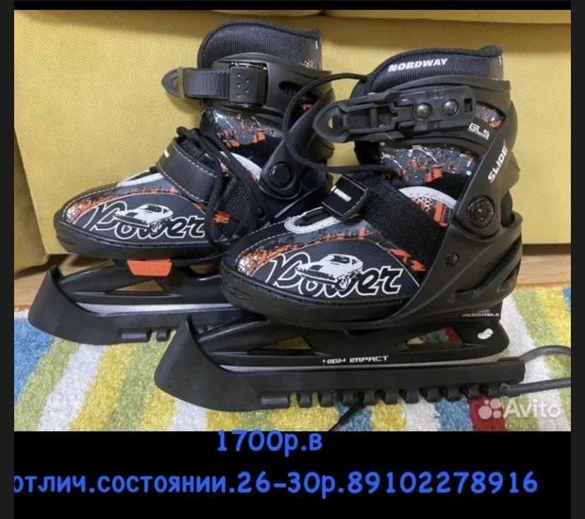Коньки